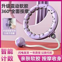 Songs same model of smart hula hoop waist-beautifying and fitness-specific waist-slimming and slimming artifact abdominal tightening and weight-adding fitness artifact