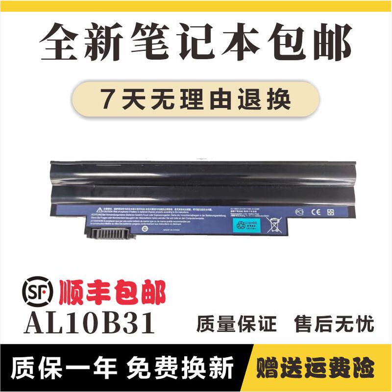 Suitable for Acer Aspire One D255 D260 D270 Al10A31 Al10B31 Laptop Battery