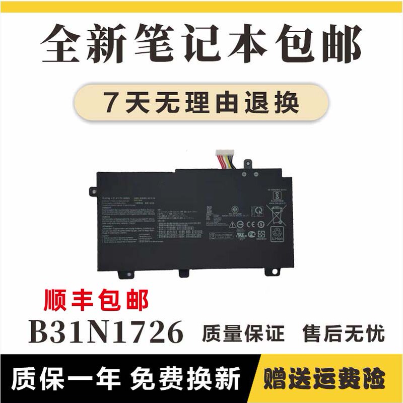 Suitable for Asus Flying Fortress Fx80G Fx86F/G Fx95G Fx504G/E B31N1726 Battery