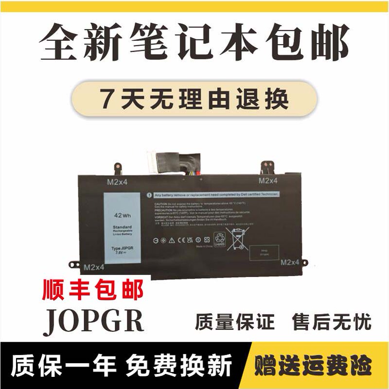 Suitable for Dell Latitude 5285 5290 T17G 1Wnd8 J0Pgr Jopgr Laptop Battery Suitable for Dell Latitude 5285 5290 T17G 1Wnd8 J0Pgr Jopgr Laptop Battery