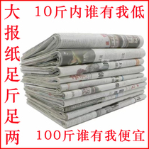Brand new waste newspaper pet pad paper for cleaning glass packaging and spray painting old newspaper wrapping paper for wallpaper large newspaper