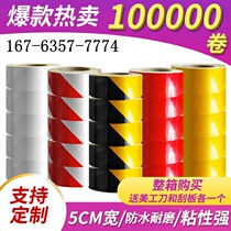 Gansu workshop floor partition warning traffic reflective film reflective tape 5 10cm red white yellow and black warning tape