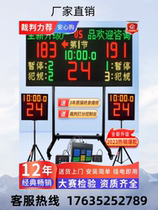 Basketball game electronic scoreboard wireless basketball 24-second timer scoreboard timer football net volleyball table tennis