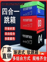 Four-in-one jumping box software gym vault goat balance beam childrens combination fitness training equipment pommel horse