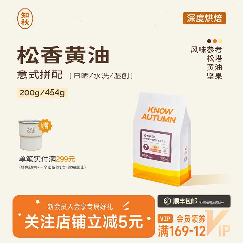 Know Zhiqu Premium Coffee Bean Powder Pine Butter Blend Rich Fragrant Latte Americano Black Coffee Moka Pot 200g
