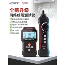 Germany and Japan imported new NF-8209S smart mouse charging line finder line finder network line tester network cable