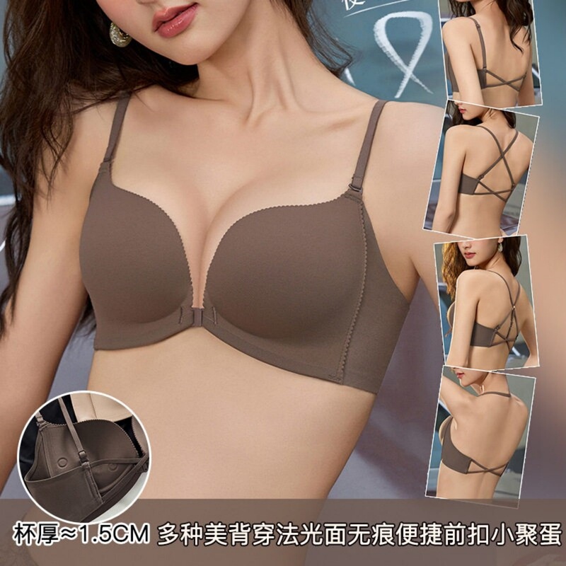 2026 New Style Front-Clasp Seamless Comfortable Bra for Women, Small Chest Push-Up, Non-Gaping Cup, Sexy Smooth Bra Set 2026 New Style Front-Clasp Seamless Comfortable Bra for Women, Small Chest Push-Up, Non-Gaping Cup, Sexy Smooth Bra Set
