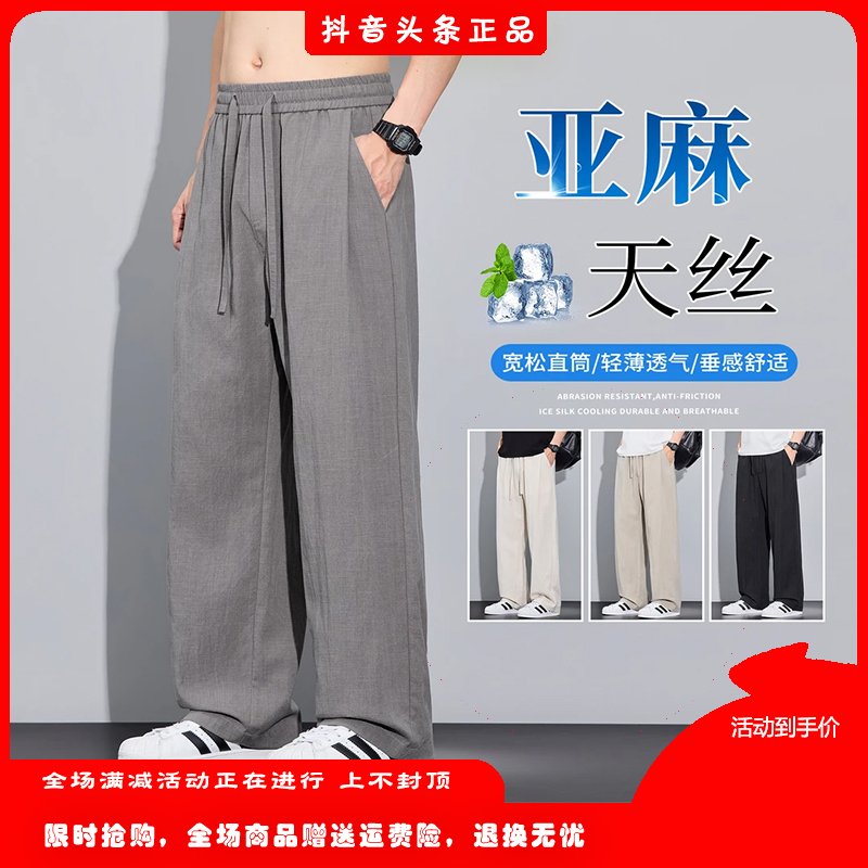 Gu Musesen Men's Linen Tencel Summer Thin Casual Pants Loose Straight Elastic Waist Breathable Trousers for Men