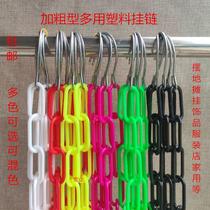 Household plastic chain with hook clothing store hanging clothes stall plastic chain bag plastic chain clothes drying ring