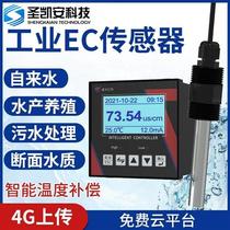 Electrical conductivity transmitter EC value sensor industrial conductance monitoring PH meter online water quality hardness analysis detector