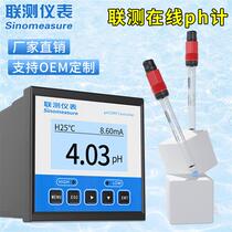 Water quality analyzer high-precision industrial acid-basicity tester orp electrode online pH meter source manufacturer