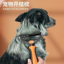 #Opening comb pet comb for dog and cat hair removal and floating hair bottom velvet special teddy golden retriever dog hair combing