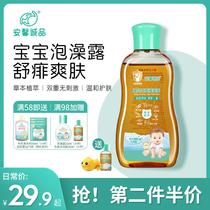 Anxin Honest Baby Bubble Bath Gold Dew Dispel of Prickly Anti-Itch Baby Special Bath Gold Water Agrass Prickly Water Flowers Dew water