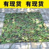 Anti-aerial photography camouflage net camouflage net sunshade net outdoor sun protection heat insulation encryption thickening anti-satellite aerial photography anti-counterfeiting net