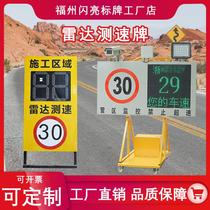 Solar radar speedometer high-speed traffic capture speedometer factory construction mobile car speed measurement manufacturer