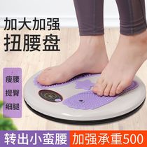 New large size lazy massage waist twisting disc for weight loss body shaping fat reduction belly reduction waist twisting disc fitness equipment indoor