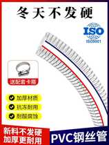 pvc transparent steel wire hose high temperature resistant thickened plastic oil pipe vacuum water pipe thickened plastic hose antifreeze