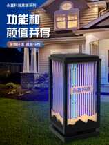 Yongxin outdoor solar mosquito killer lamp garden courtyard waterproof large area electric mosquito device villa yard mosquito killer artifact