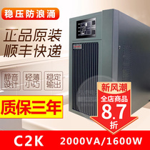 Mountain Tat C2K UPS Uninterruptible Power Supply 2000VA 1600W Tension de batterie intégrée de type en ligne stabilisée