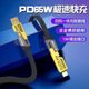 ສາຍສາກໄຟ 4-in-one ສາຍສາກໄວ Super Fast Charging Data Cable Apple PD three-in-one ເໝາະສຳລັບການໃສ່ເບຣກລົດໃຫຍ່ແບບທົ່ວໄປ Type-c