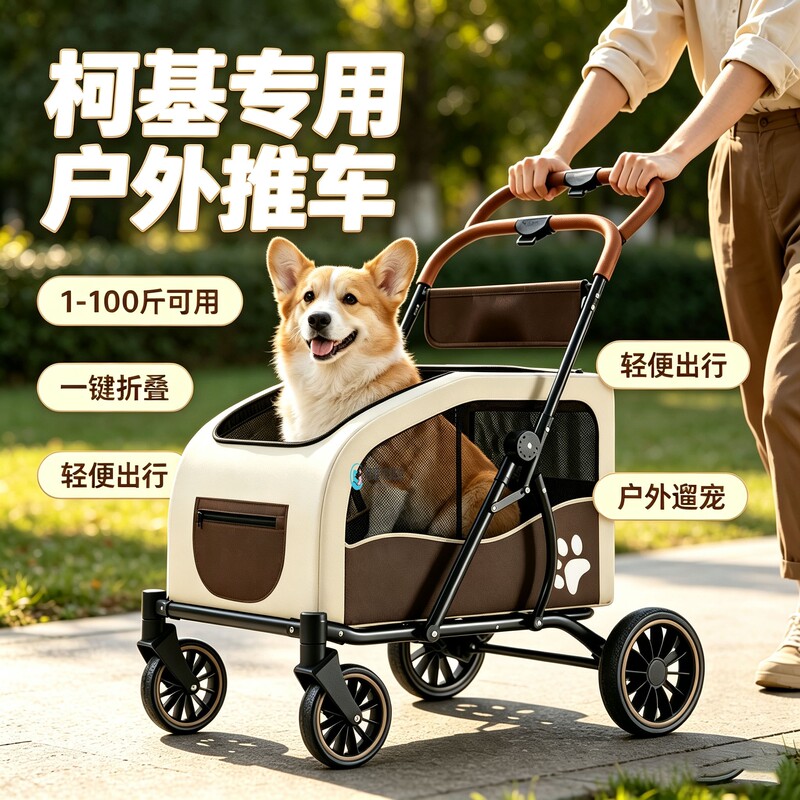 Corgi-Specific Dog Stroller, One-Touch Foldable, Lightweight Pet Cart for Small and Medium-Sized Dogs