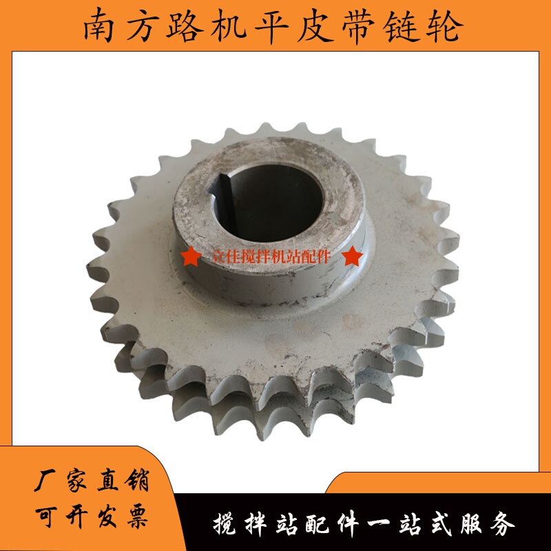 Southern Road Machinery Flat Belt Drive Gear, Southern Road Machinery 120/180 Mixing Station Flat Belt Reducer Sprocket Southern Road Machinery Flat Belt Drive Gear, Southern Road Machinery 120/180 Mixing Station Flat Belt Reducer Sprocket