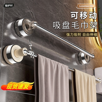 Suction cup towel rack bathroom