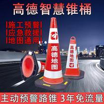Gaode early warning road cone high-speed construction smart cone barrel prevention of secondary traffic accidents anti-intrusion alarm road manufacturer