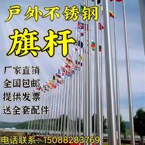 Outdoor stainless steel flagpole outdoor construction site school government kindergarten temple hotel 9 meters 10 meters 12 meters 1 manufacturer