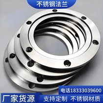 National standard large diameter 304 316L stainless steel flange blind plate welding neck flat welding butt welding forged flange plate