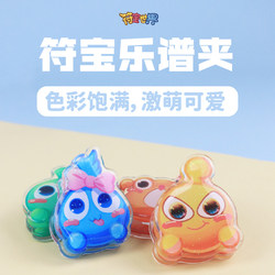 Fubao World Music Score (Fubao Elf Edition)