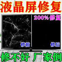 液晶电视屏幕划痕修复液电脑屏幕液晶屏中控裂痕碎屏打磨修复