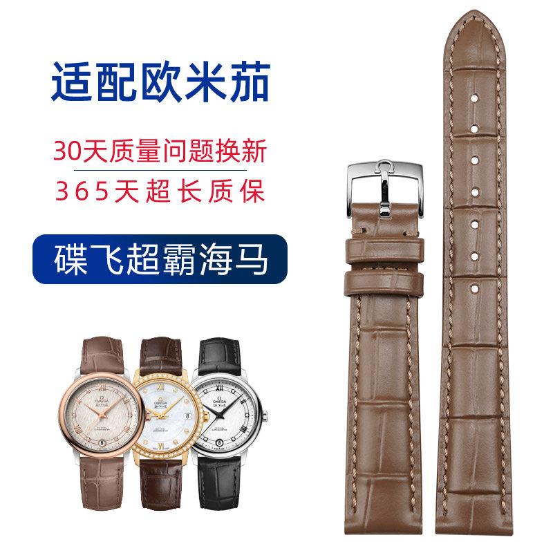 Suitable for Omega Leather Watch Strap, Butterfly Brown Color, Omega Original Watch Strap, Butterfly Women's Pin Buckle