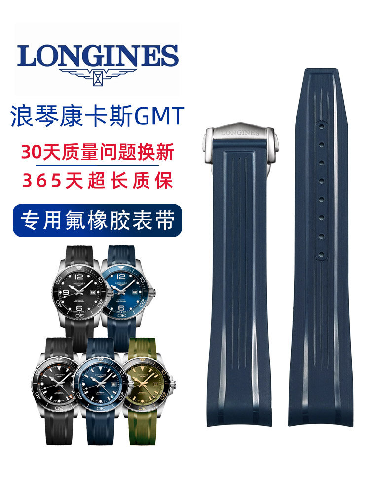 Suitable for Longines Conquest Gmt Fluororubber Watch Strap 41 Dial L3.790/890 Original 21 Strap 22