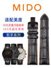 Suitable for Mido M005 Original Leather Strap Orange Steering Wheel M005614 M005430A Men's Watch Chain