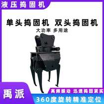 Hook machine multi-purpose double-head tamping machine hydraulic track maintenance tamping machine railway ballast tamping machine