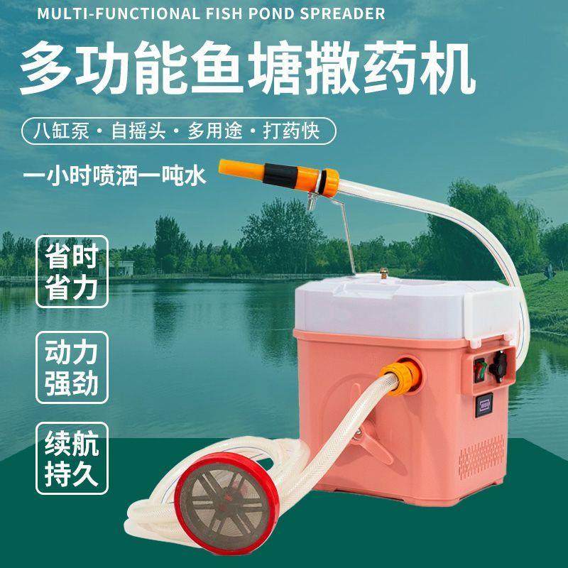 鱼塘打药机撒药机！水产养殖神器！全自动高压喷洒新宠！-鱼塘撒药机 