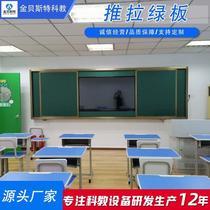 Manufacturer supplies combined sliding blackboard magnetic teaching green board multimedia inlaid touch all-in-one machine sliding green board