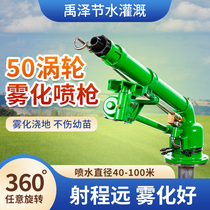 Agricultural Irrigation Rocker Spray Gun Turbine Sprinkler Irrigation Spray Head Complete equipment Agricultural 360 degrees Rotation Watering Ground Theorizer