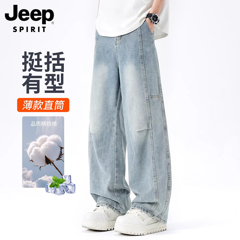 Jeep American-Style Scimitar Jeans for Men, Summer 2026 New Trendy Brand Loose Wide-Leg Vibe Straight Pants for Boys