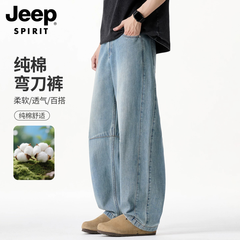 Jeep American-Style Deconstructed Scimitar Jeans for Men 2026 New Summer Loose Casual Pure Cotton Wide-Leg Long Pants Jeep American-Style Deconstructed Scimitar Jeans for Men 2026 New Summer Loose Casual Pure Cotton Wide-Leg Long Pants
