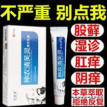 Jipingtang Ziyao Herbal Antibacterial Cream Baicaomiao Cidake Cream Tongzong Day and Night Cream Official Website