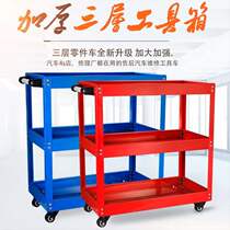 Auto repair tool cart three-layer trolley multi-function parts cart mobile repair tool shelf multi-layer cabinet