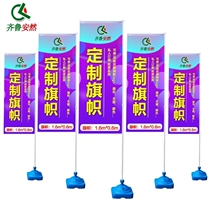 Qilu Anran Water Injection Flag Supports Customized Water Injection Flagpole Advertising Flag Water Injection Knife Flag Water Injection Channel Flagpole Outdoor Exhibition