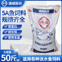 Tonway feed floating water granules whole ton of grass carp carp catching green fry high protein reservoir fish pond breeding mixed fish stock