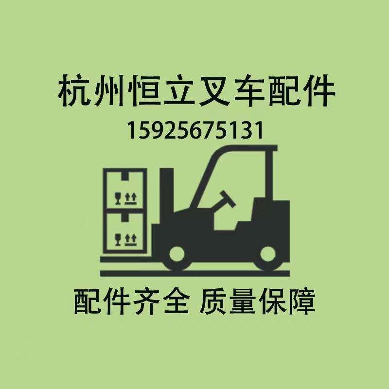 叉车配件特价店