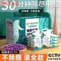 Activated carbon bag to remove formaldehyde and deodorize new house decoration home new car bamboo charcoal bag formaldehyde deodorizer carbon bag