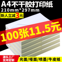 80 A4 sticker paper paste label sticker blank adhesive tape