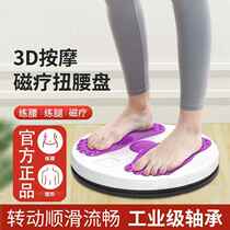 Heart yue yoga household multifunctional twist a waist dish