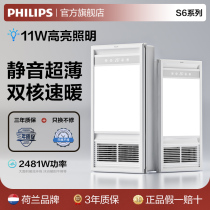 Philips bathroom heater exhaust fan lighting integrated ceiling bathroom heating bathroom heater S6